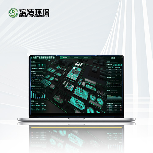 處置運維智慧管理平臺